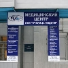 Медицинские центры в Белорецке